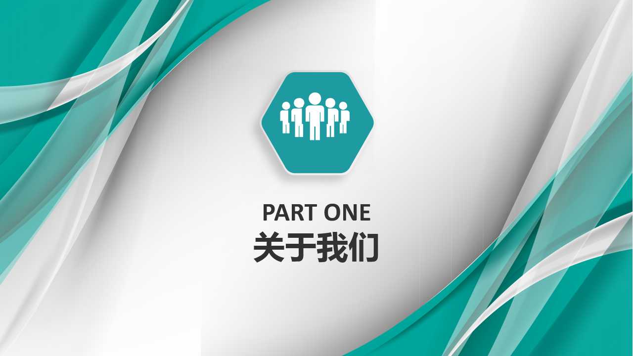 香港管理專業人員的睡眠質量PPT课件