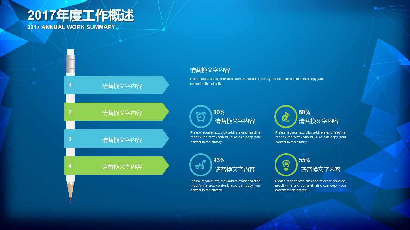深圳知名代理公司提案PPT课件