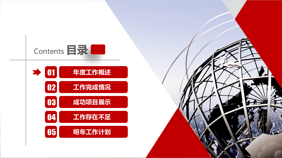 门市销售员服务技巧PPT课件