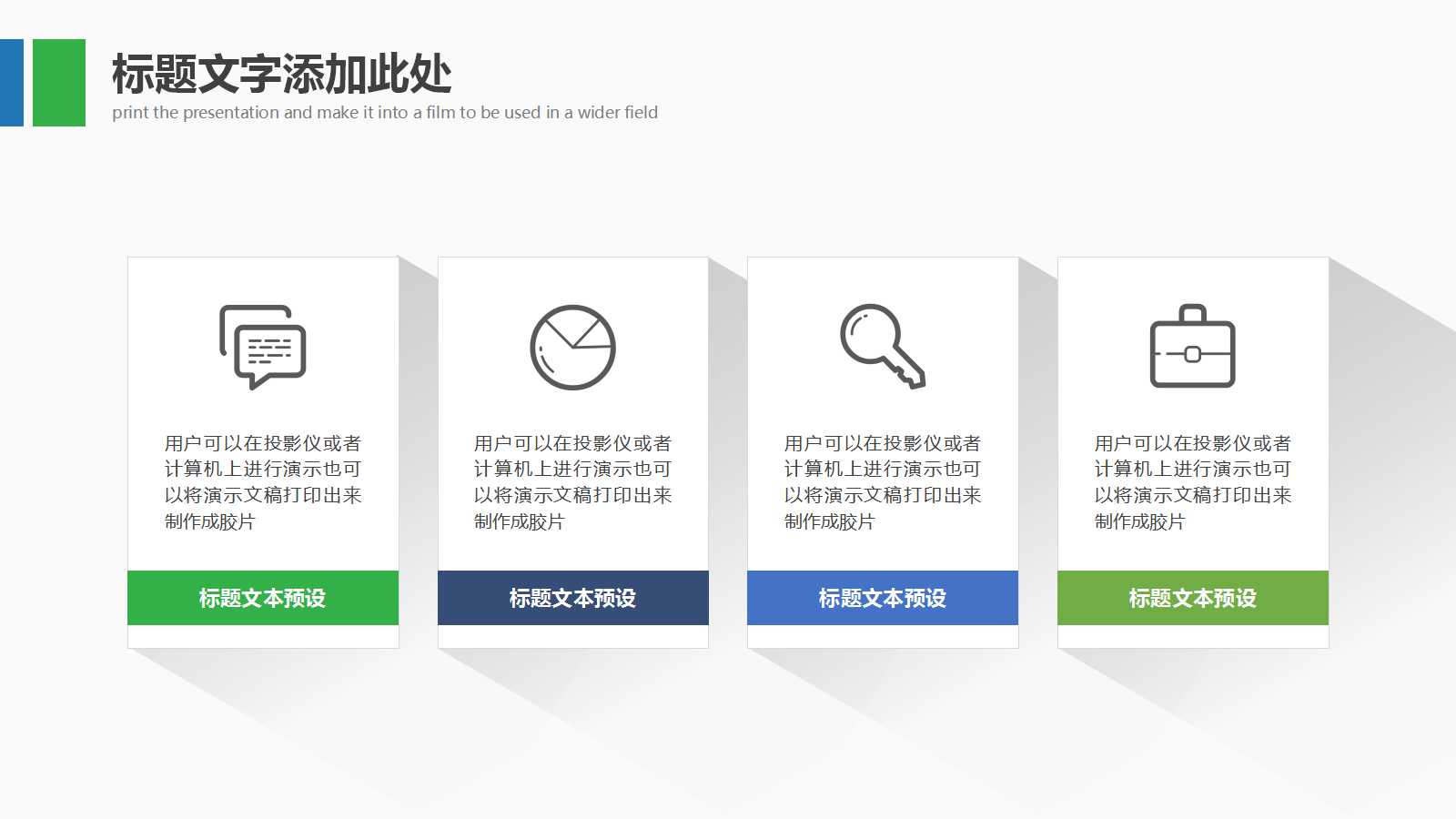 国际某知名咨询公司《业绩评估操作手册》PPT课件