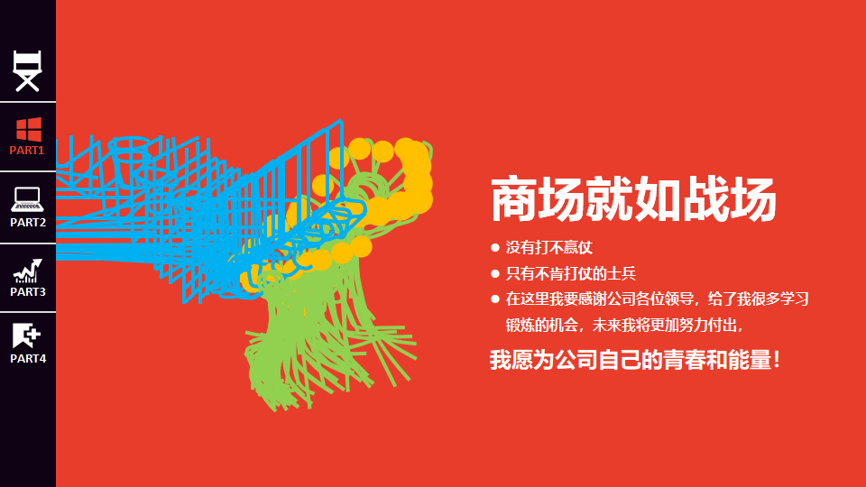 黑色抽象PPT背景模板下载