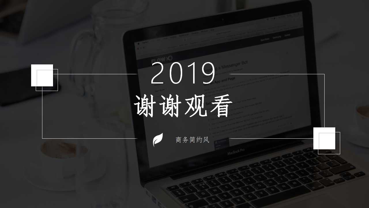 有效的职业生涯规划PPT课件一