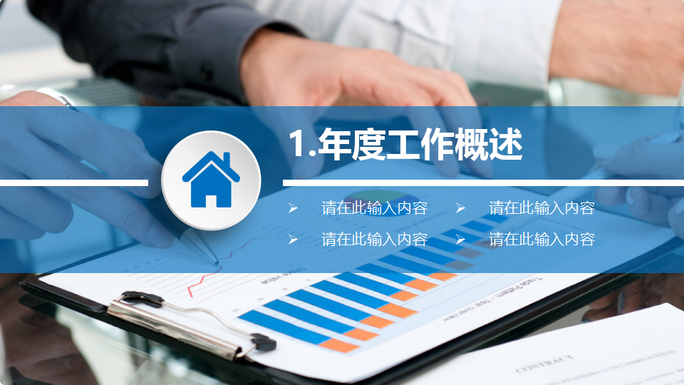 深蓝色背景PPT模板-白色点缀