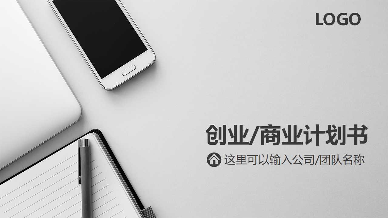 战略规划和营销信息系统PPT课件二