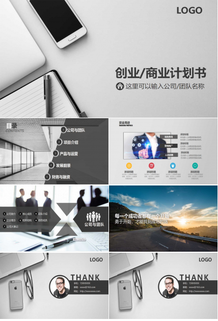 战略规划和营销信息系统PPT课件二
