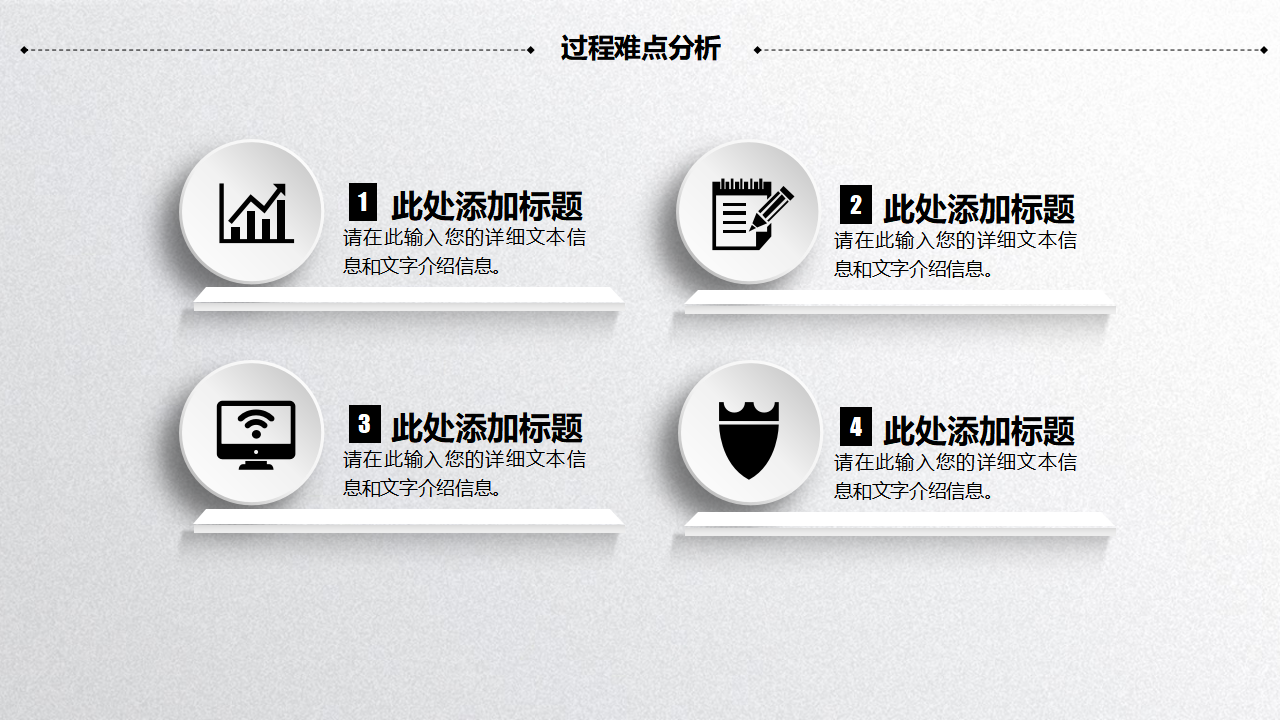 黑白球形图案PPT模板