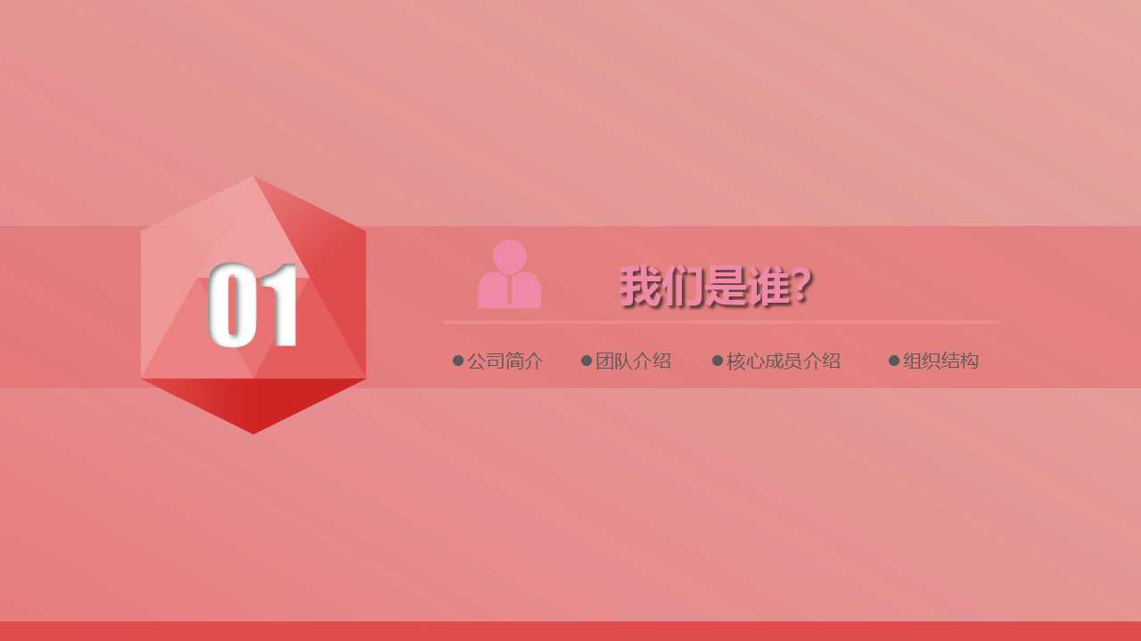 项目进度管理与绩效测量PPT课件