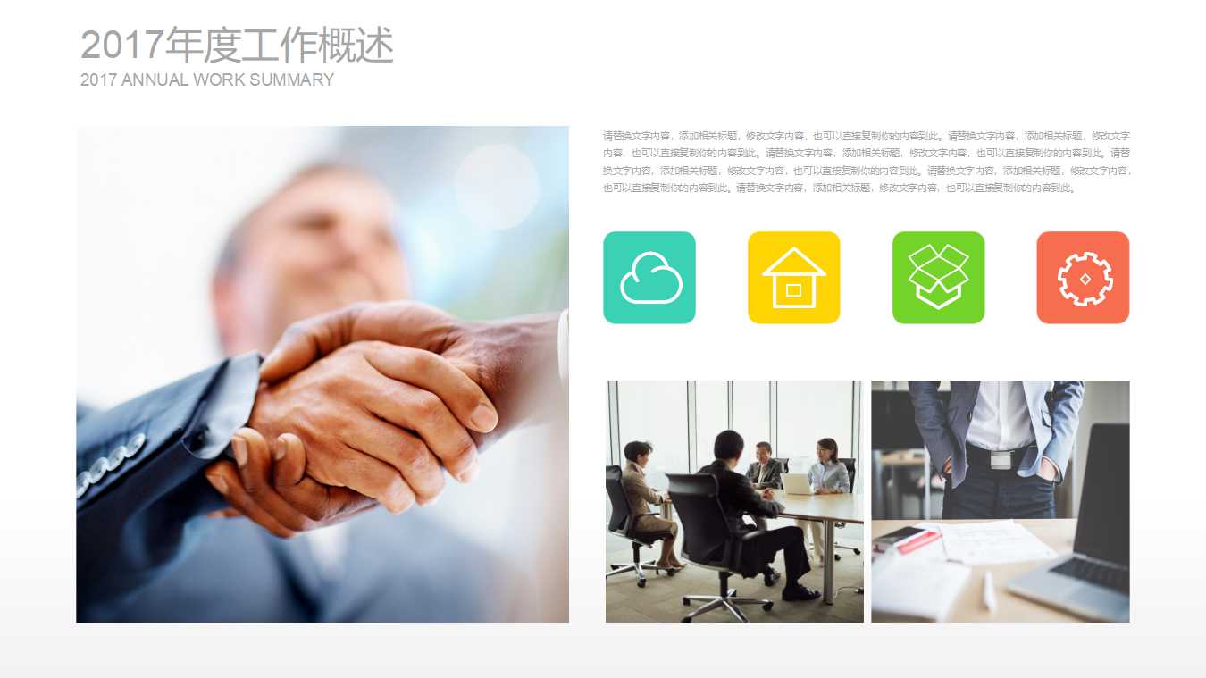 公司融资结构与治理PPT课件