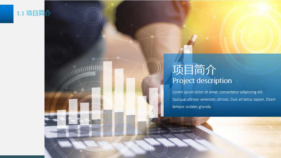 办公室管理设计PPT课件