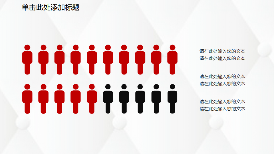 切割销售PPT课件