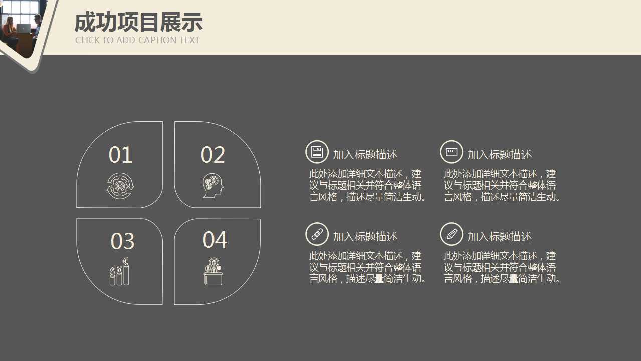 公司战略、组织结构、业务流程以及考核激励方案PPT课件一