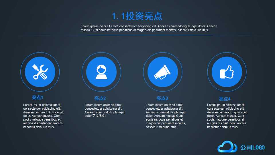 银行不良资产管理处置方法及案例PPT课件三