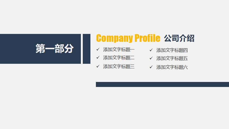 渠道管理——如何选择经销商PPT课件