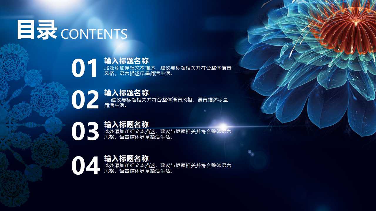 ISO质量管理体系要求PPT课件