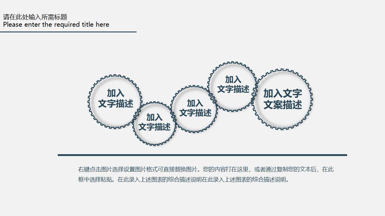 精华管理书《没有任何借口》之精髓PPT课件
