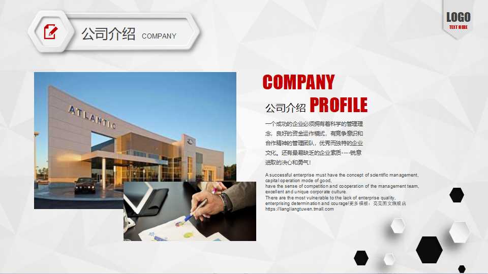 管理技术PPT课件二