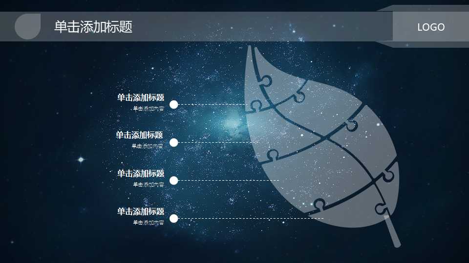 美国科特勒集团高级营销精英研修讲义PPT课件