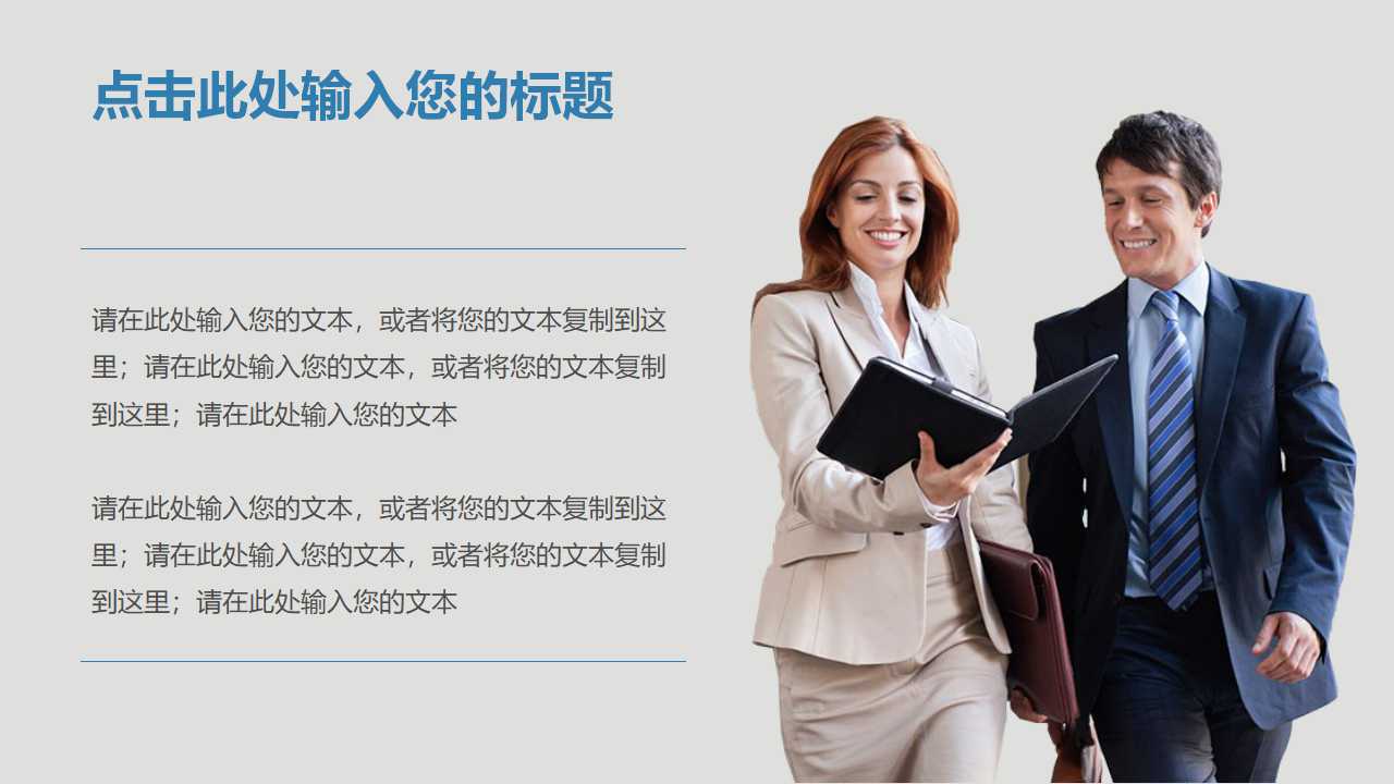 某品牌有限公司战略业务规划PPT课件