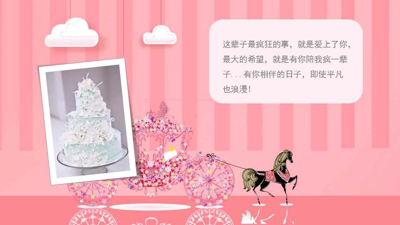 爱情成长故事婚礼婚纱电子相册ppt模板