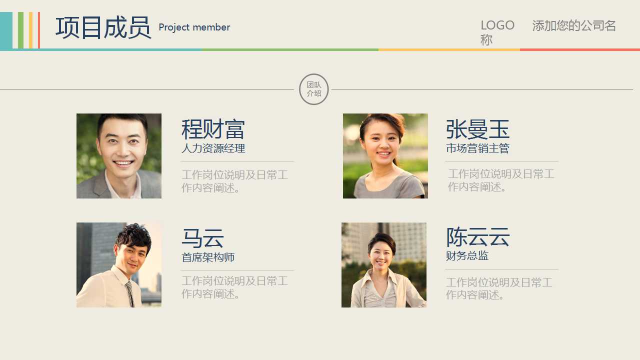 XX公司供应管理设计PPT课件