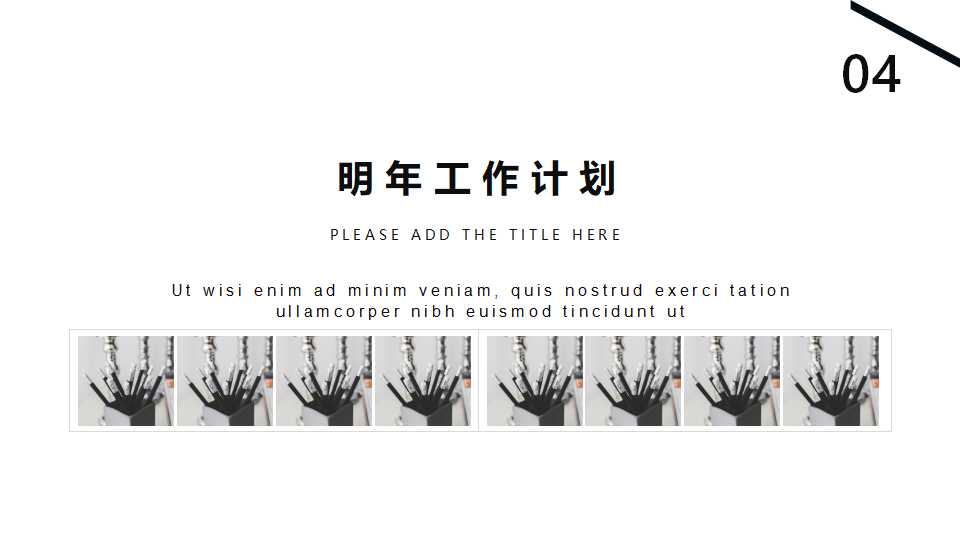 财务规画与预测PPT课件