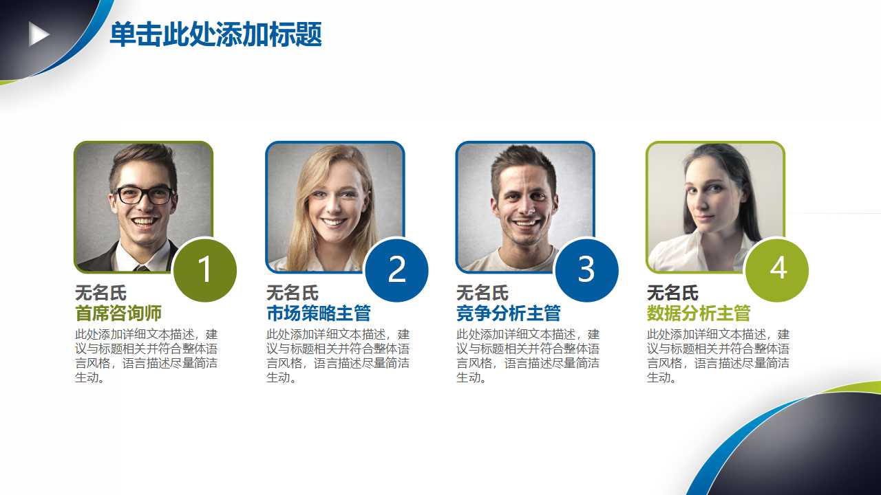 战略管理与竞争优势PPT课件