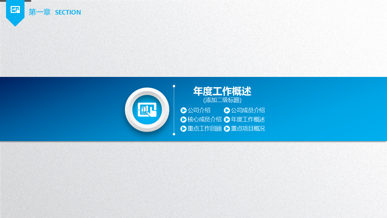 高山流水形象整合及下阶段推广策略PPT课件