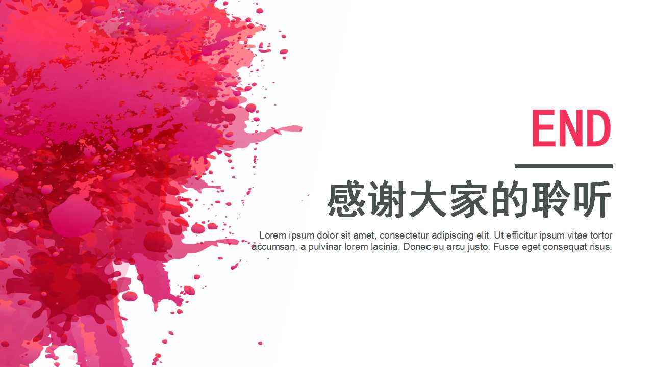 信息系统安全与社会责任PPT课件