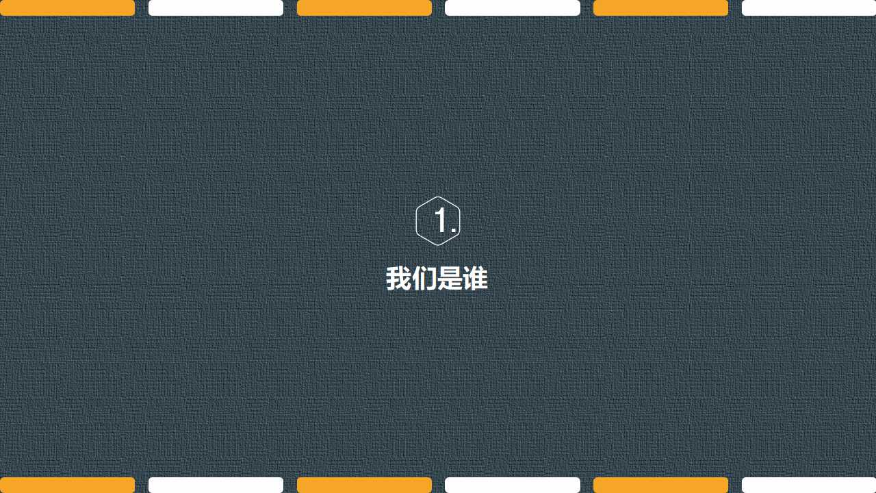 绩效管理的好工具PPT课件二