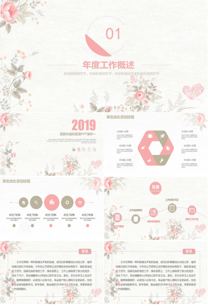 薪酬与福利管理PPT课件一