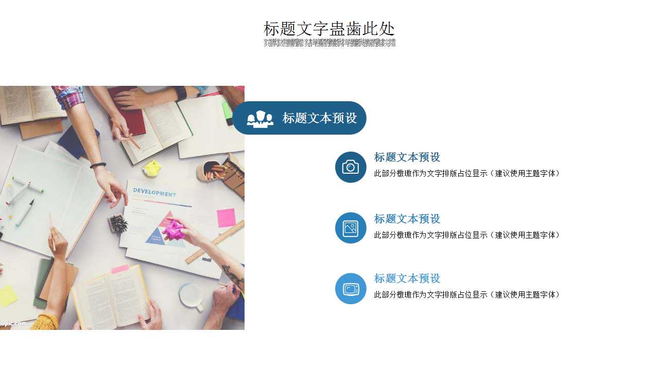 蓝天白云背景PPT模板下载