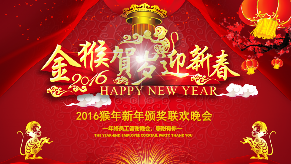 舞台专用红色背景PPT模板下载