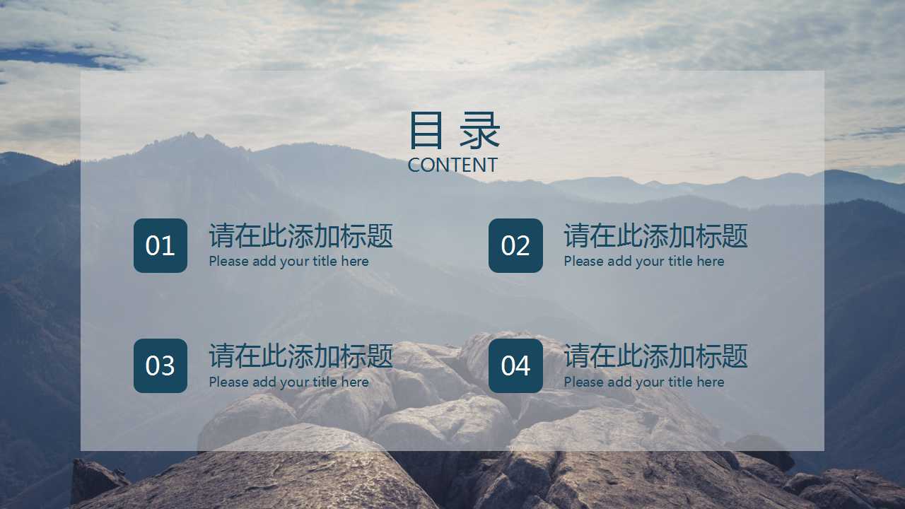 信息系统远景规划PPT课件