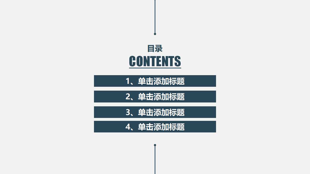 精华管理书《没有任何借口》之精髓PPT课件