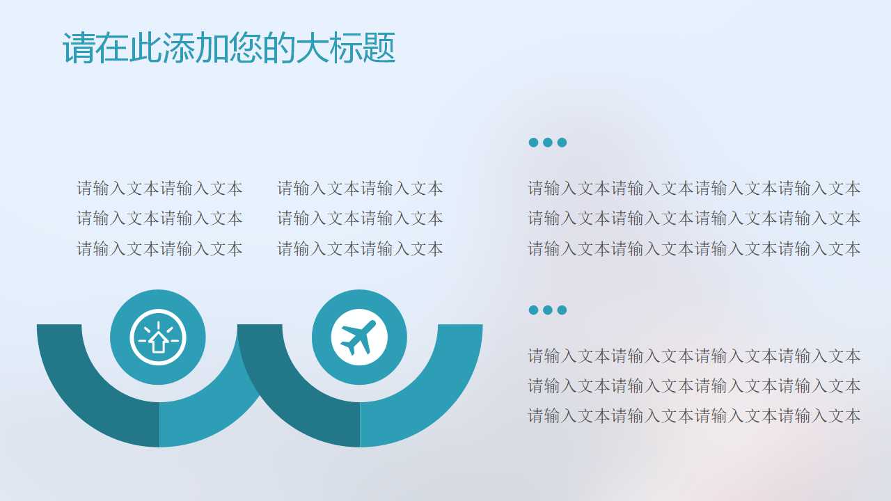 中国联通品牌战略规划PPT课件