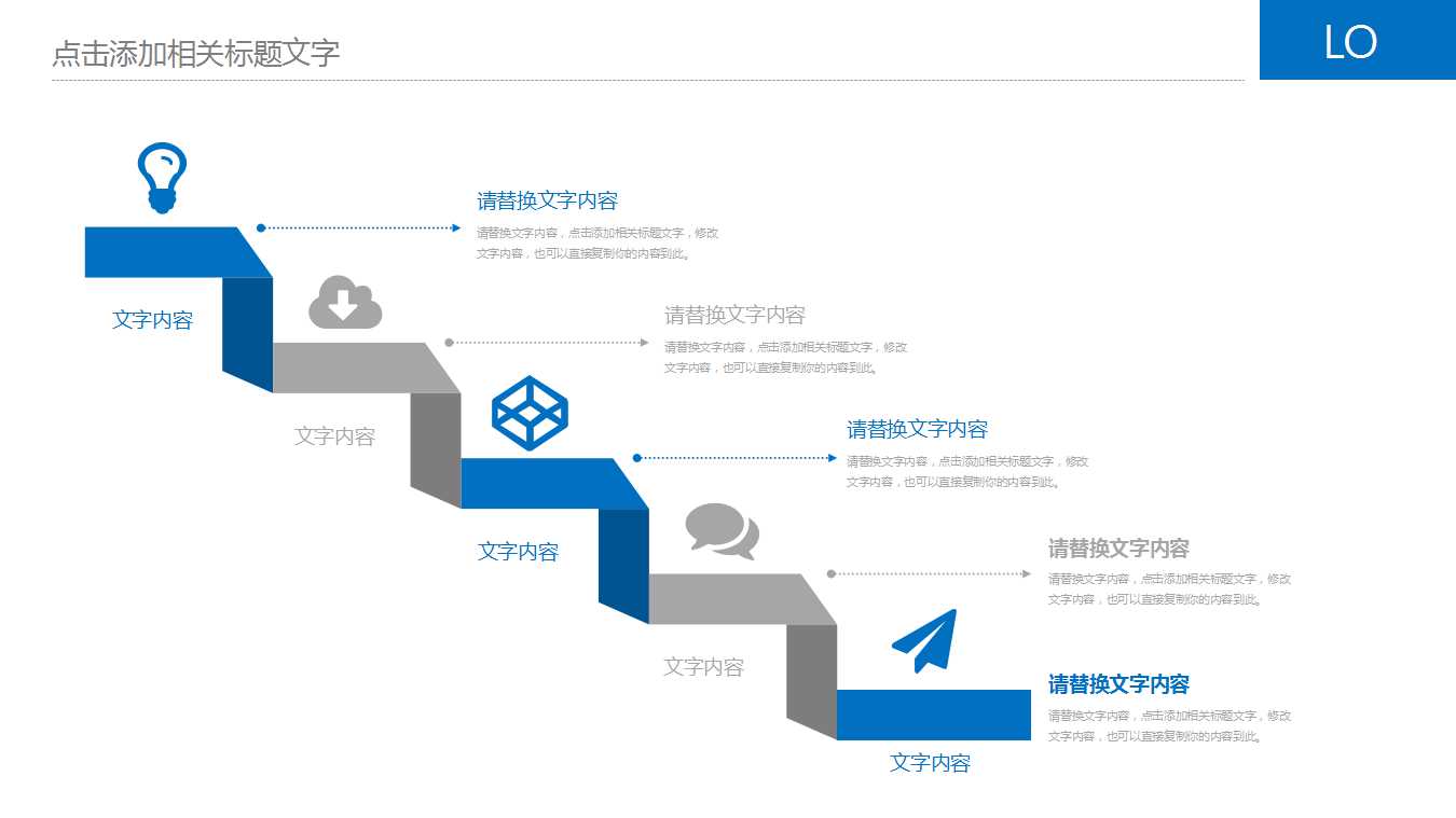 某集团股份有限公司介绍PPT课件