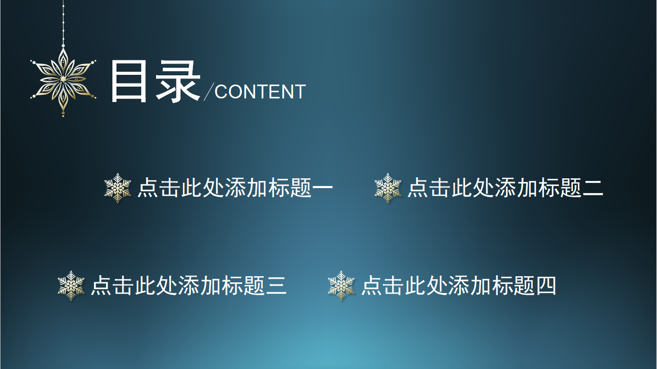 深蓝色背景幻灯片模板PPT