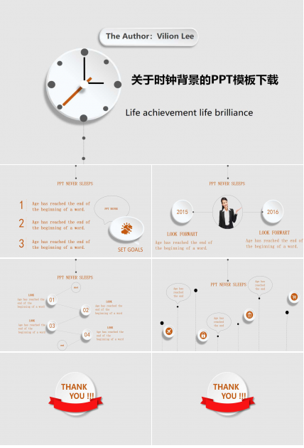 基金的业绩与营销PPT课件