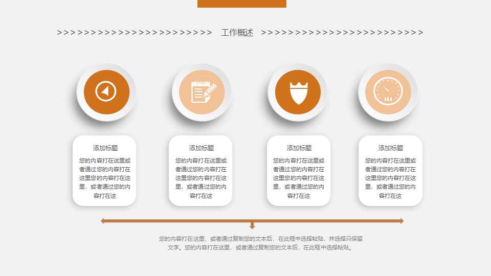 交通行业PPT模板下载