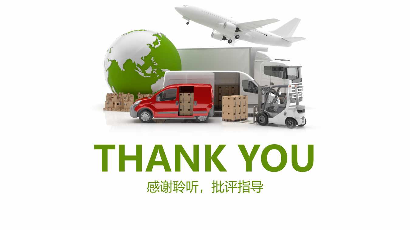 交通运输专用PPT模板——货运火车