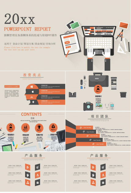 薪酬管理实务薪酬体系的组成与原则PPT课件