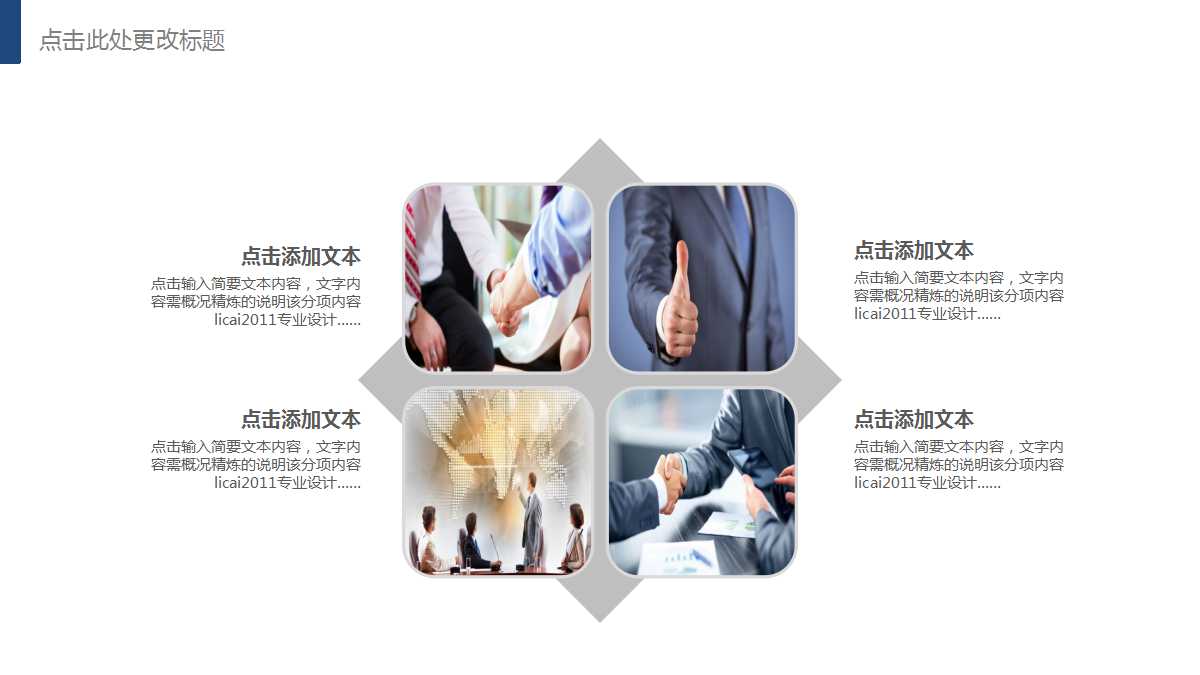市场营销学PPT课件一