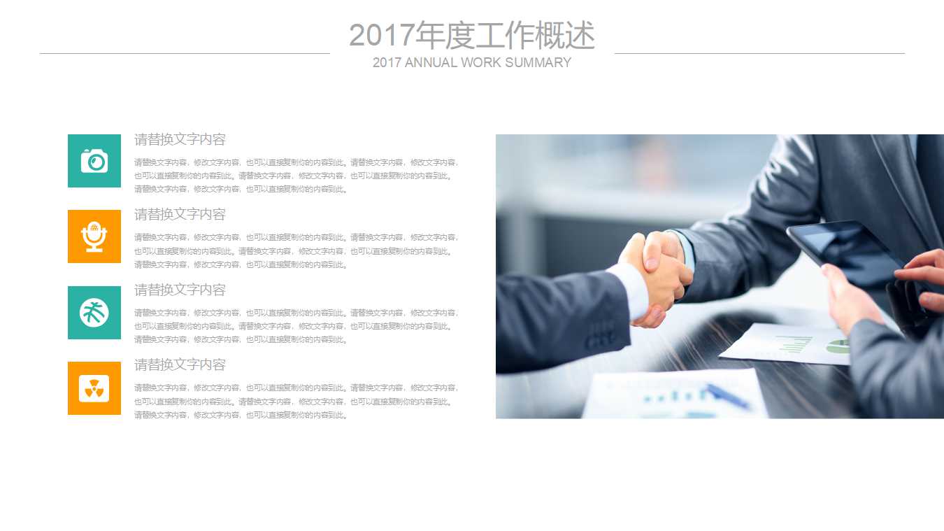 运输与配送PPT课件一