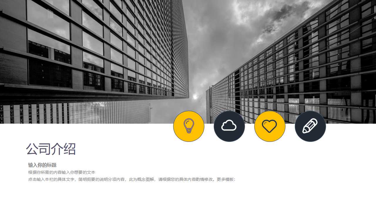 现代管理心理与领导方式PPT课件