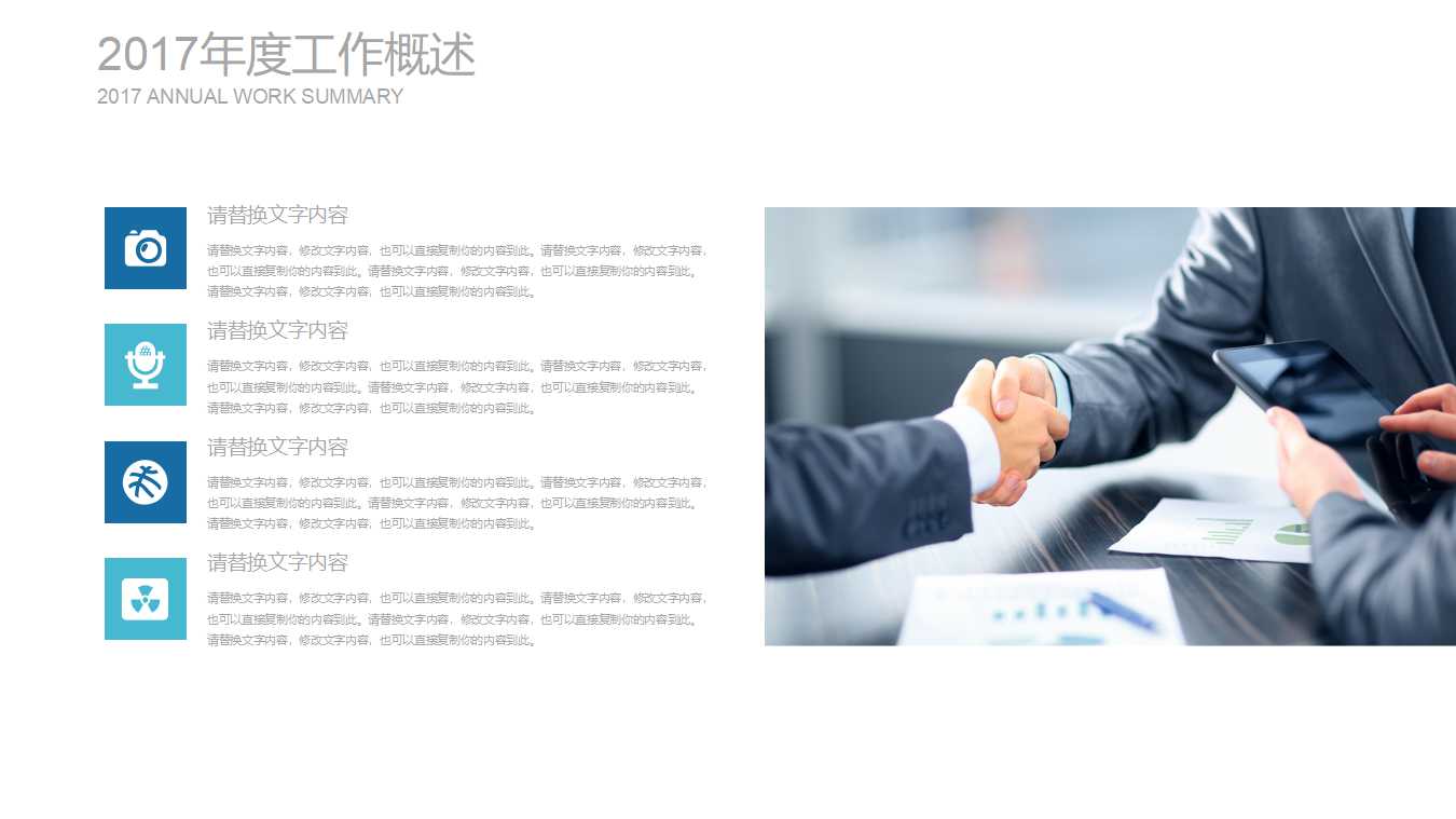 集团公司人力资源月报PPT课件