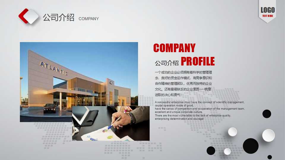 管理理论与实务讨论IBMPPT课件