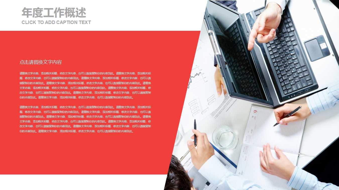 公司绩效考核体系PPT课件