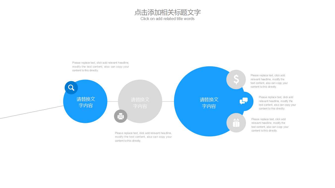 交通运输行业PPT模板