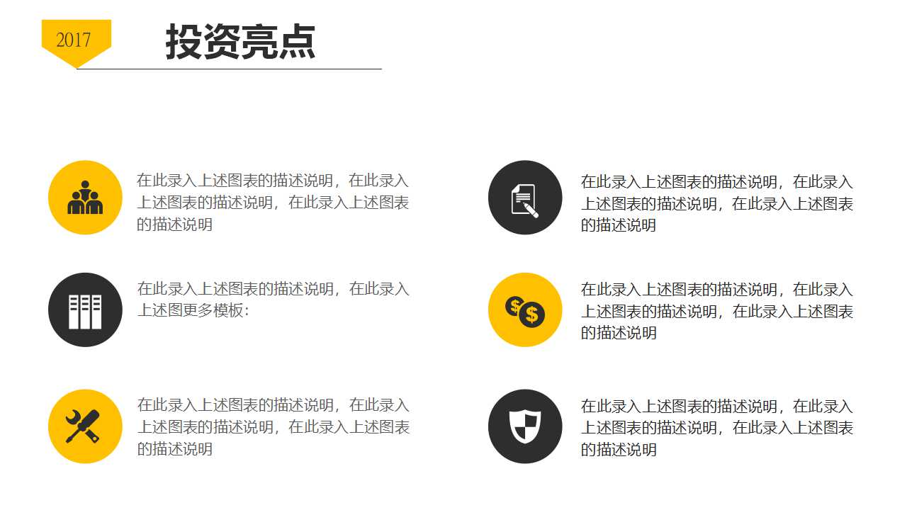 品管理新七手法PPT课件