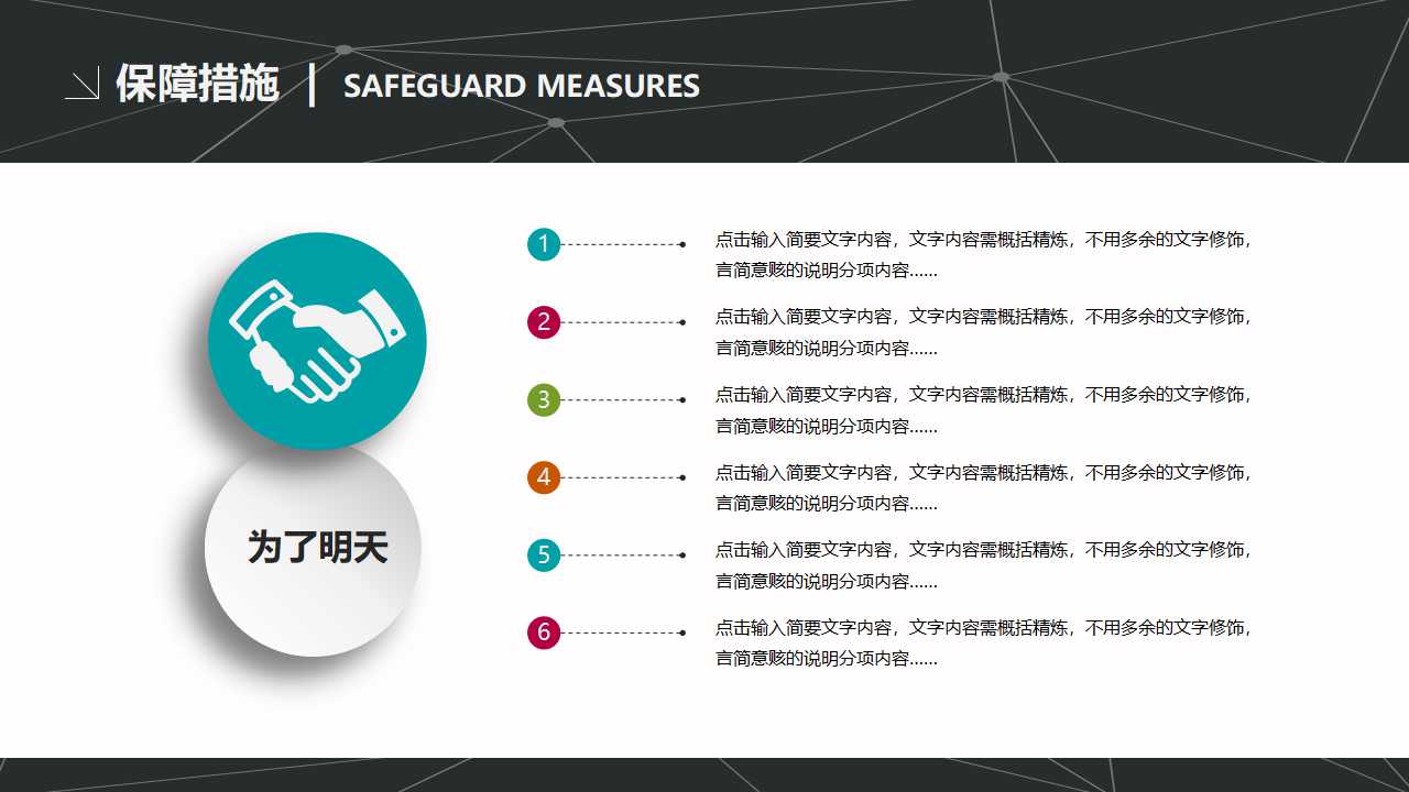 设施规划的目标PPT课件